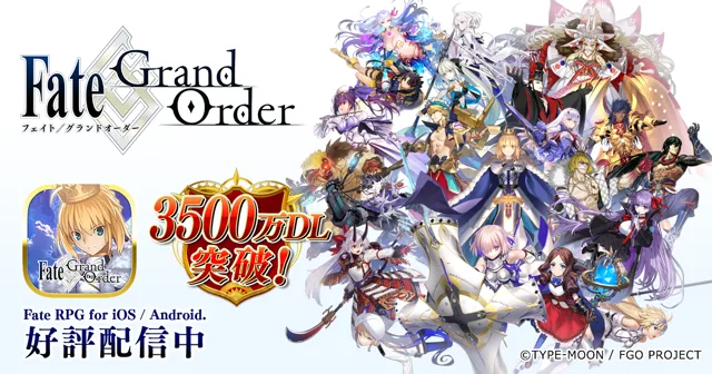 『FGO』全世界1億DL突破の記事イメージ
