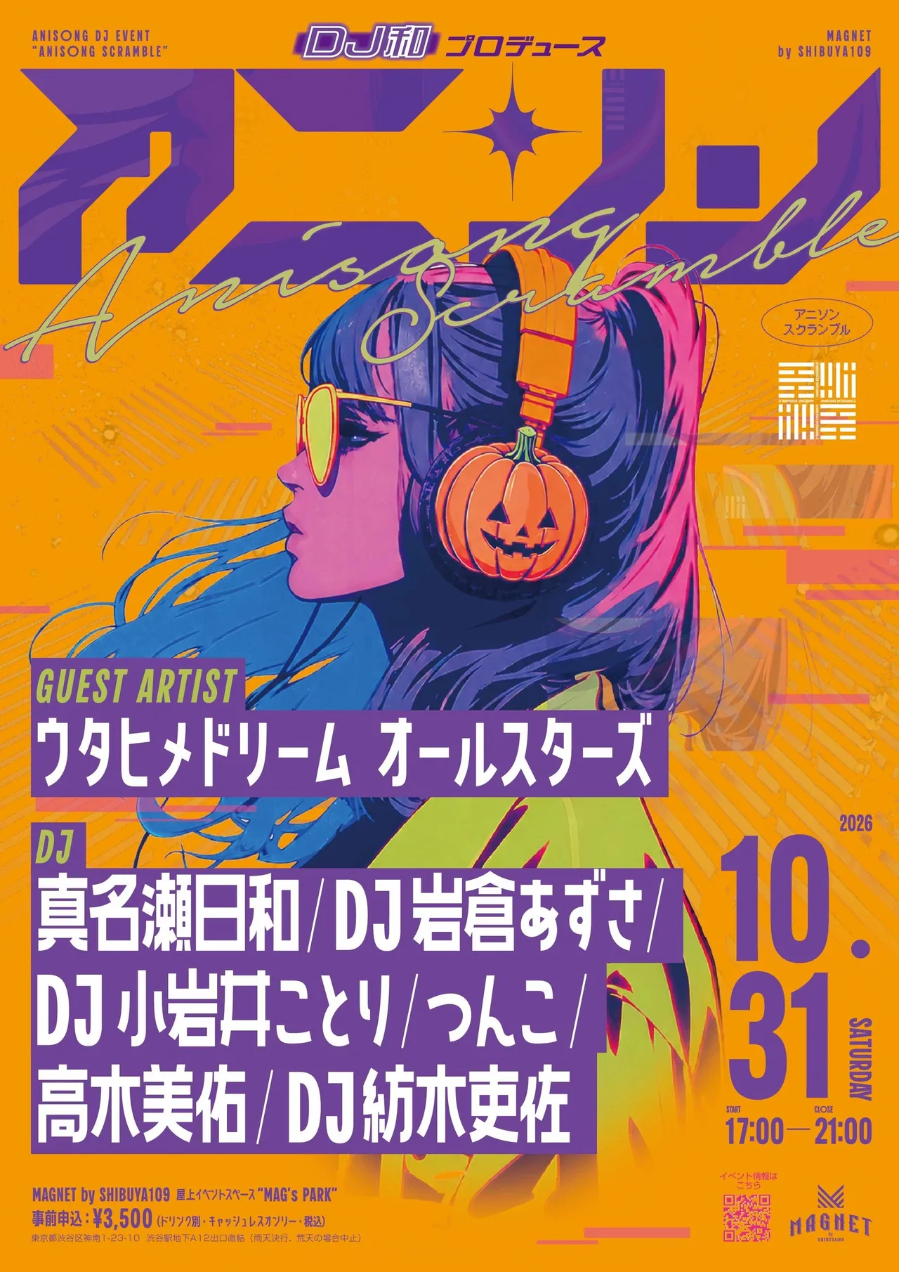 記事のイメージ：渋谷の屋上イベント「Anisong Scramble～ハロウィンナイト～」は10月31日に開催予定と告知された