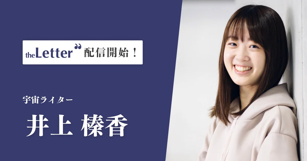 井上榛香氏の記事イメージ