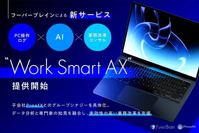フーバーブレインの記事イメージ