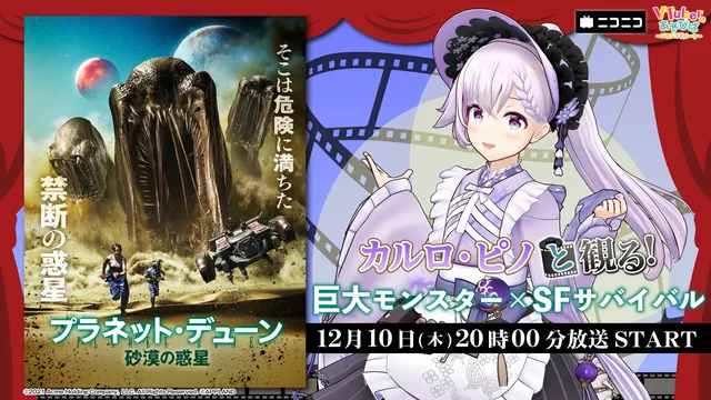 カルロ・ピノの記事イメージ