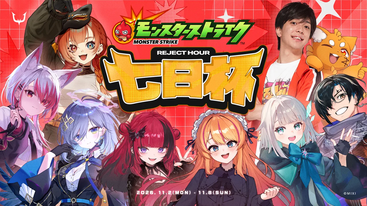 記事のイメージ：REJECTは10月30日、所属8人による『モンスターストライク』の配信企画「七日杯」を発表