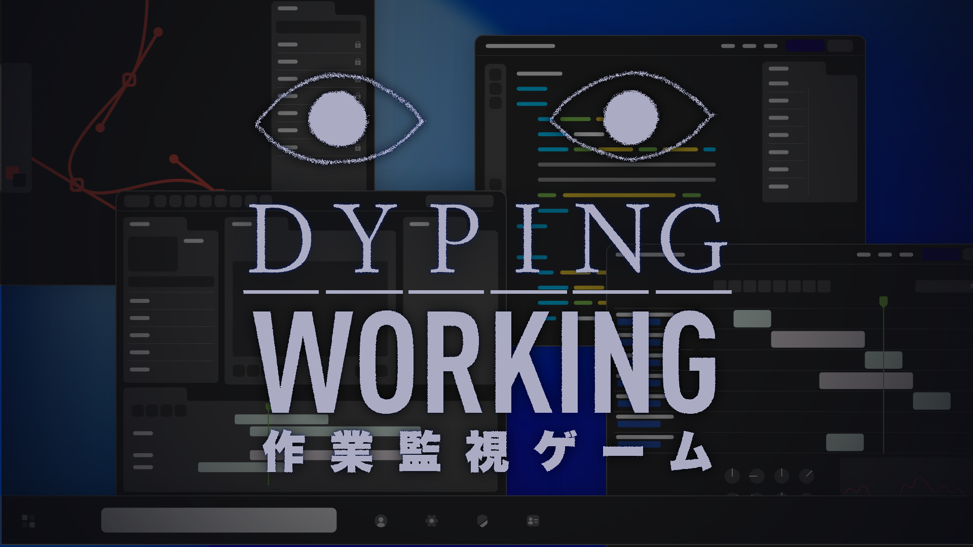 『Dyping Working』発表の記事イメージ