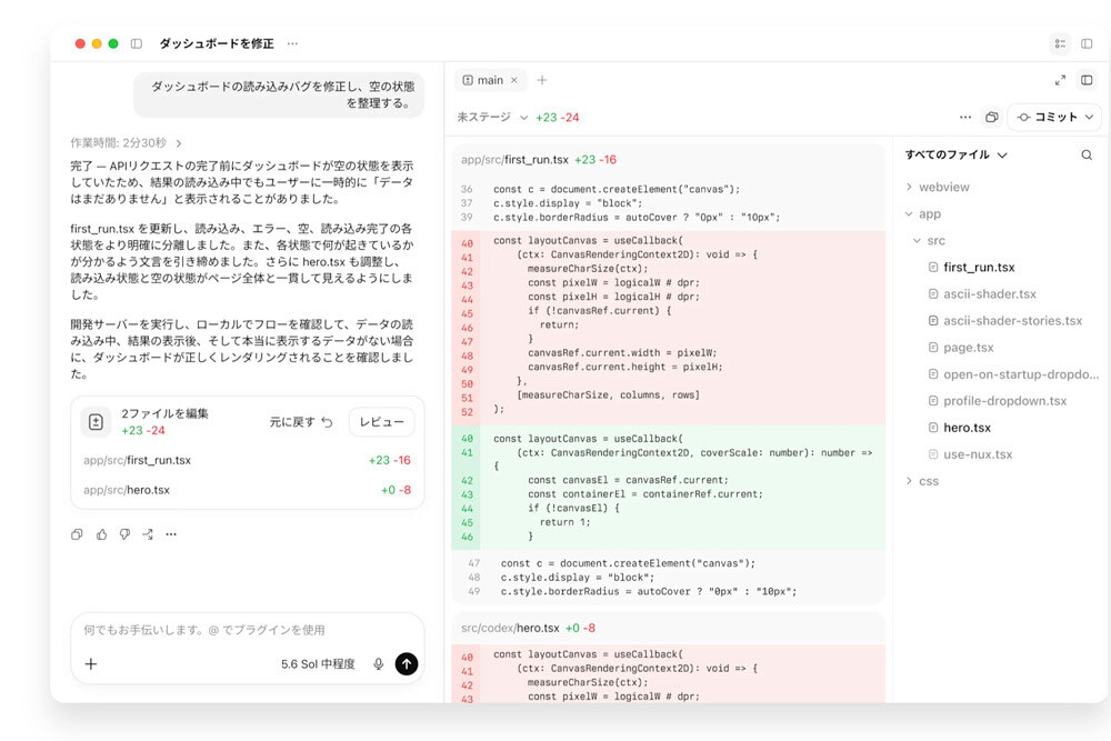 OpenAIがChatGPT・Codexに不可視透かし「textGrain」導入へ EU全の記事イメージ
