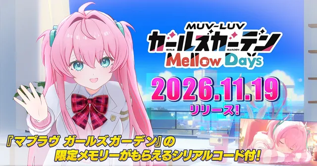 『マブラヴ』作業支援ADVが予約開始の記事イメージ