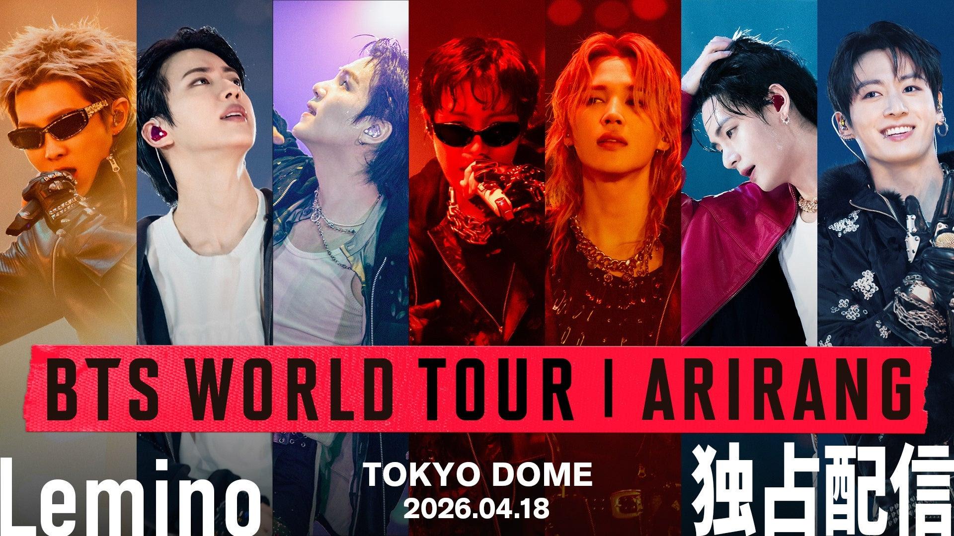 BTSの記事イメージ
