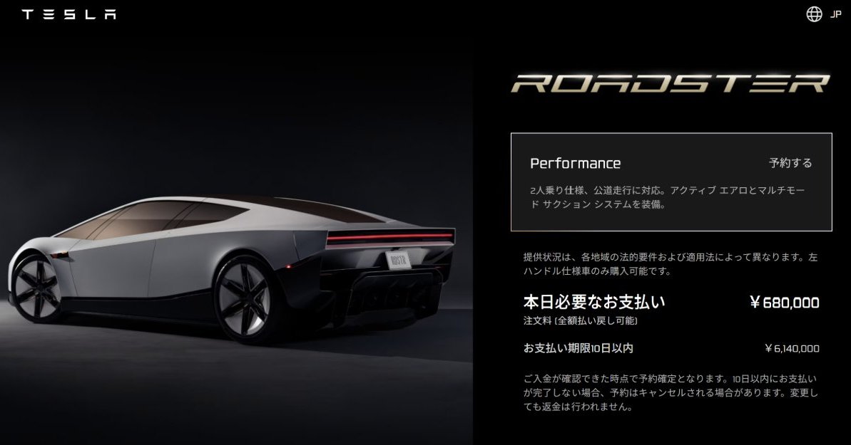 Teslaの記事イメージ