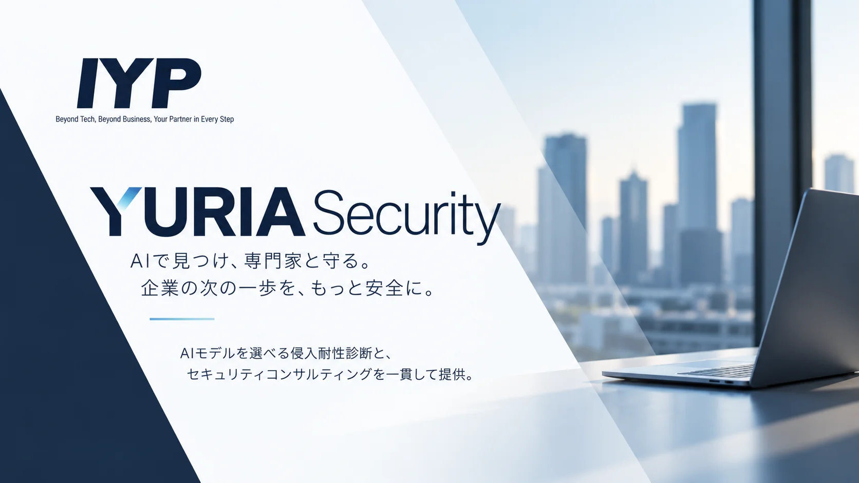 I.Y.P Consultingの記事イメージ