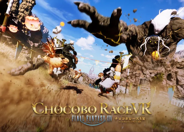 『FF14』チョコボレースVRの記事イメージ