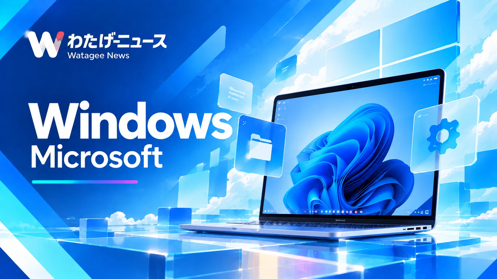 Windows Update証明書が27年失効の記事イメージ